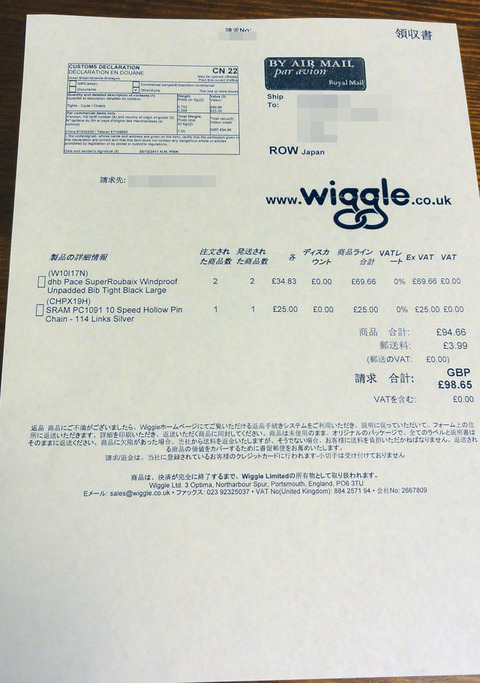 Wiggle返品13