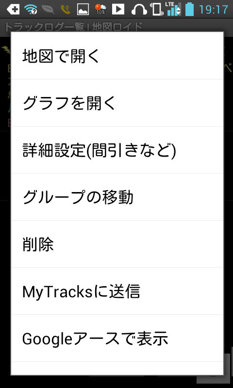 地図ロイド20