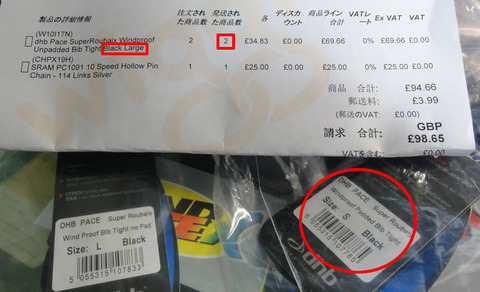 Wiggle返品9