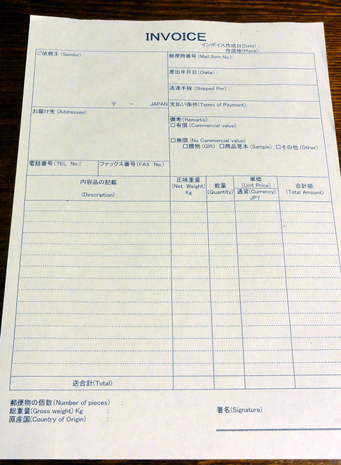 Wiggle返品12