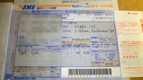Wiggle返品18