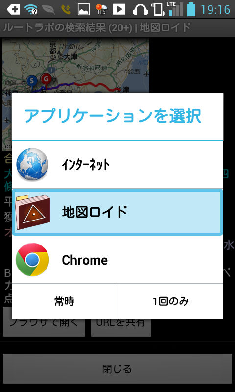 地図ロイド19