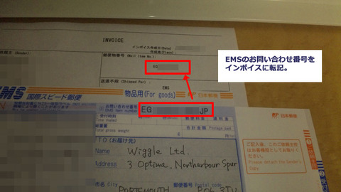 Wiggle返品17