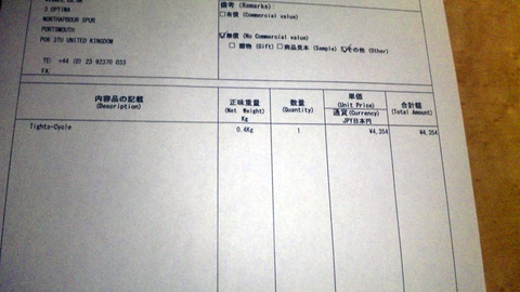 Wiggle返品15