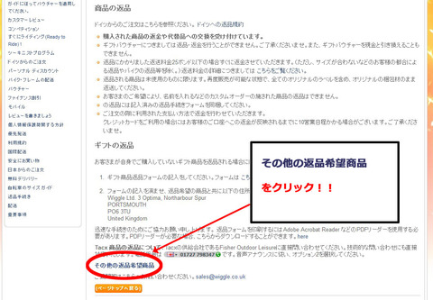Wiggle返品0
