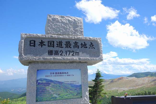 志賀草津道路-015