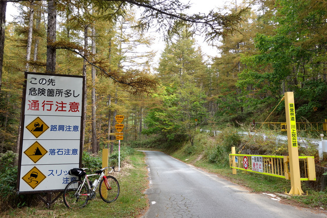 大弛峠・三国峠-008