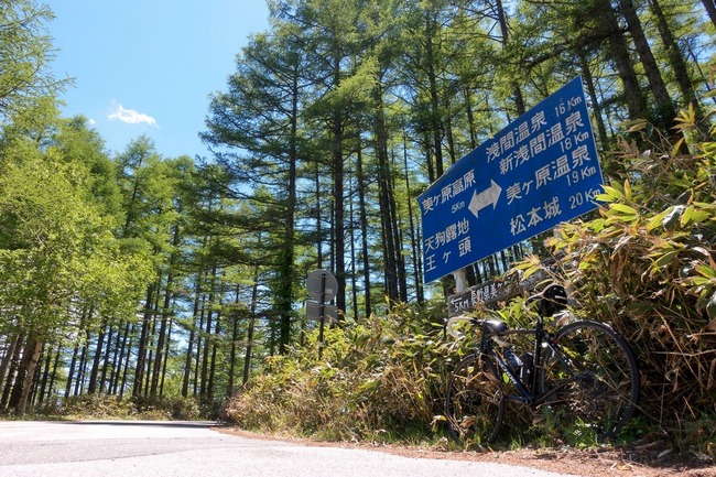 美ヶ原-004