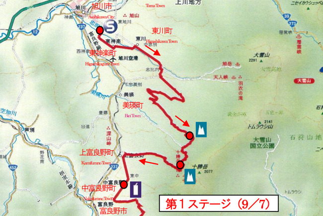 十勝岳ヒルクラ.bmp