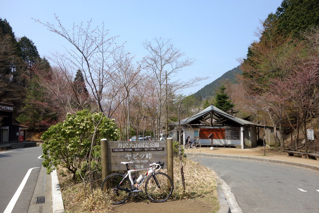 ヤビ2峠
