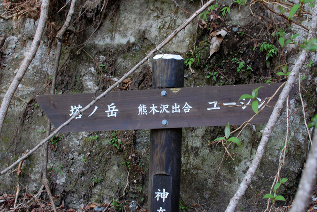 ユーシン渓谷-018