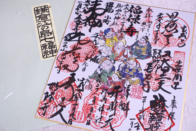 七福神