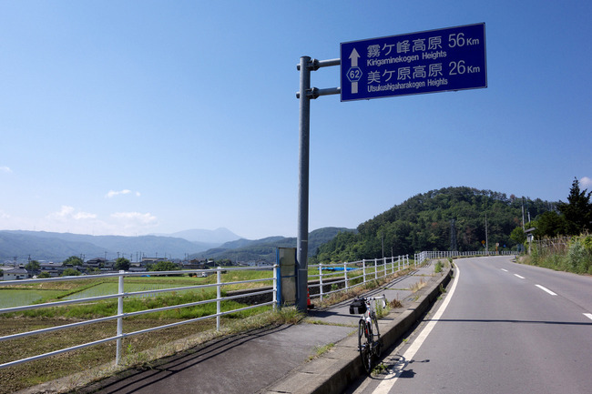 美ヶ原高原・VL-001