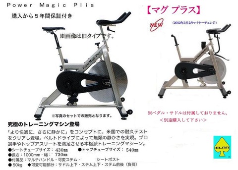 パワーマジックD