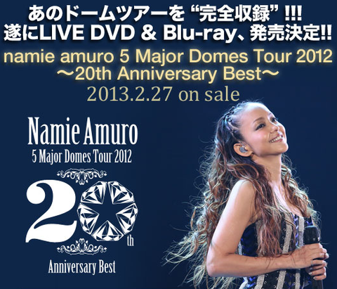 Mr.安室奈美恵 5大ドームツアー2012LIVE DVD 誰でも聴きやすい 