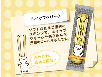 クロールちゃんとシロールちゃん シマシマちょこれいと