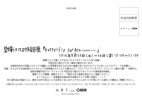 DM裏jpgOMM