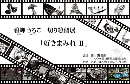 好きまみれⅡo