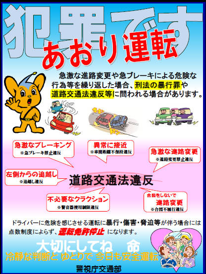 keishicho