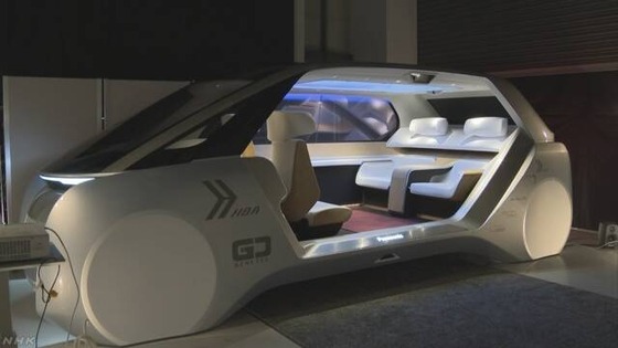 運転席がない完全自動運転の「未来の車」…パナソニックが公開