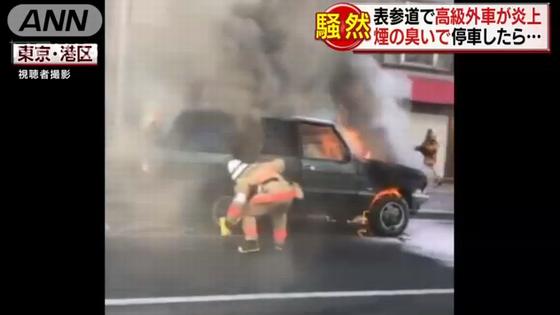 レンジローバー炎上