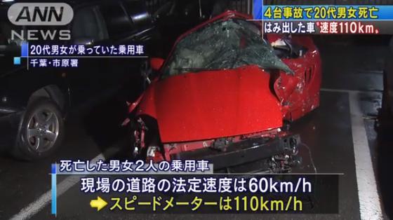 赤いMR-Sが110㌔で対向車線にはみ出し大破する事故…20代の男女2名が死亡