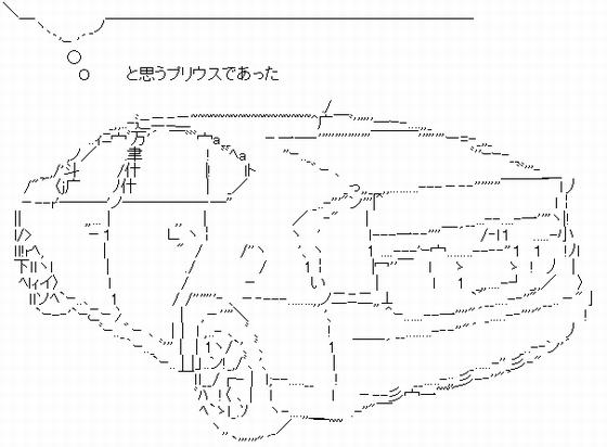 プリウス
