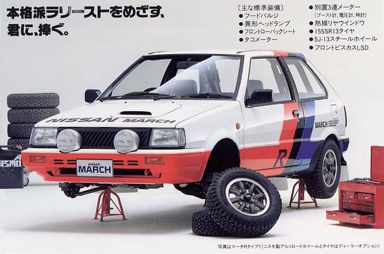 MARCH-R CatalogA