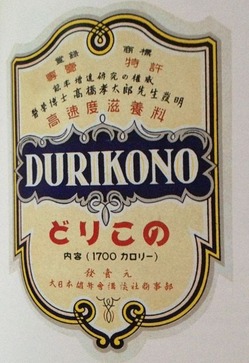 どりこの