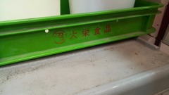 1508725813625