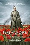Batalon