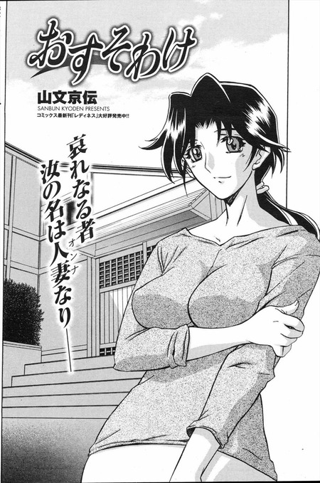 おすそわけ
