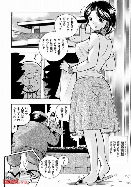 【エロ漫画】引っ越してきた人妻に睡眠薬を飲ませて睡姦しちゃうド変態オヤジ!!