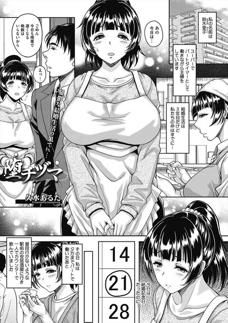 堕チヅマ