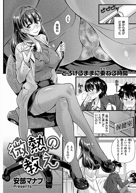 微熱の教え