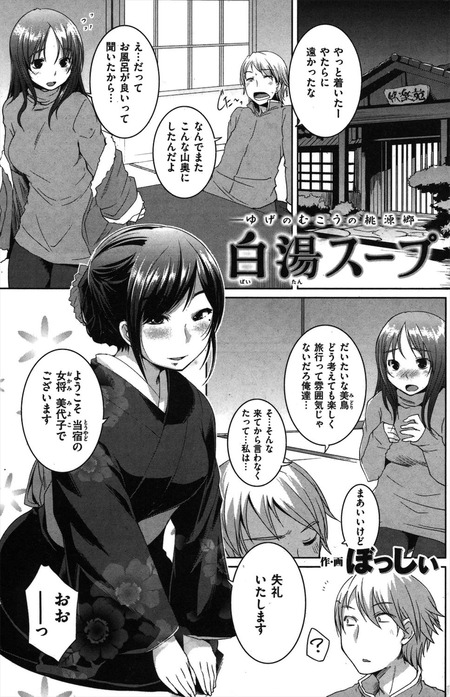 白湯スープ