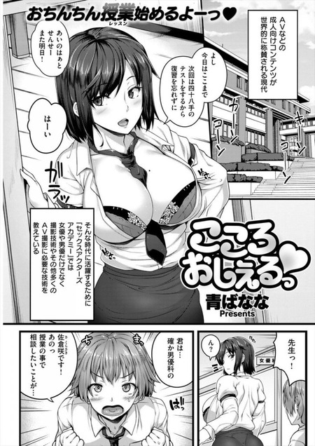 こころおしえる