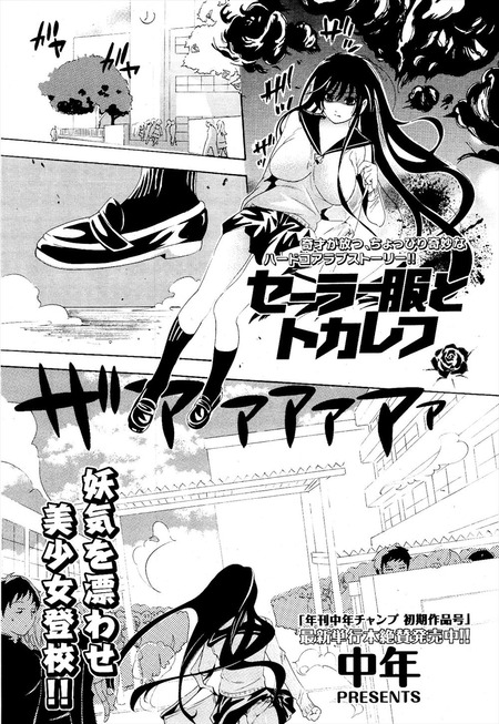 セーラー服とトカレフ