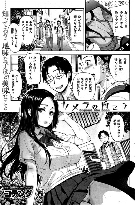 カメラの向こう