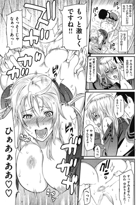 堂々ダーリン