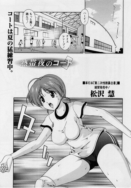 熱帯夜のコート
