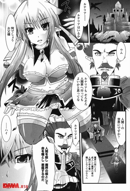 【エロ漫画】魔界のプリンセスが童貞オタク男の童貞を美味しく頂いちゃうんだぜっ！