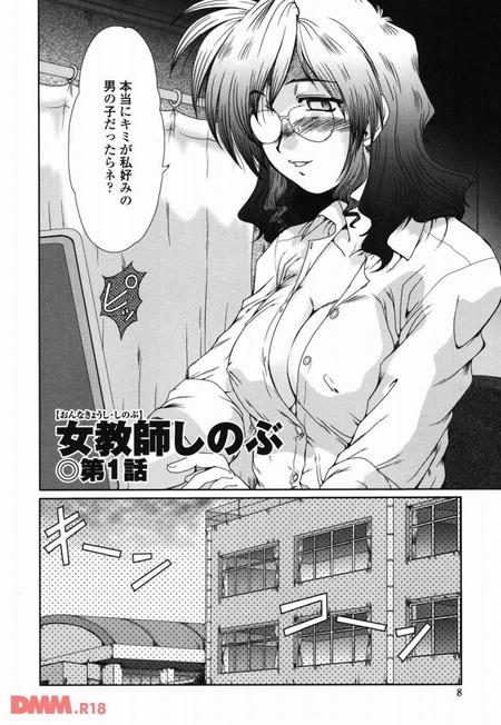 【エロ漫画】生徒に弱みを握られた女教師がカラダをオモチャにされてしまう！
