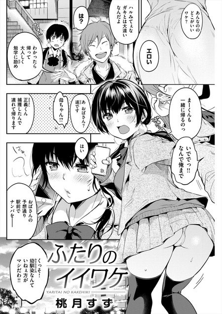 ふたりのイイワケ