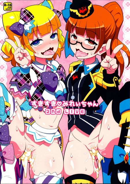 すきすきみれいちゃん2nd LIVE