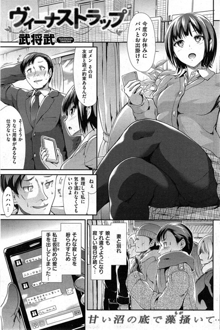 ヴィーナストラップ