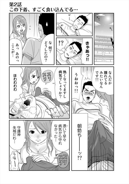 女神と一年暮らしてみた。