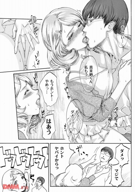 【エロ漫画】他人の女を抱くことでしか興奮を覚えない男のピロートークがひどいｗｗｗ