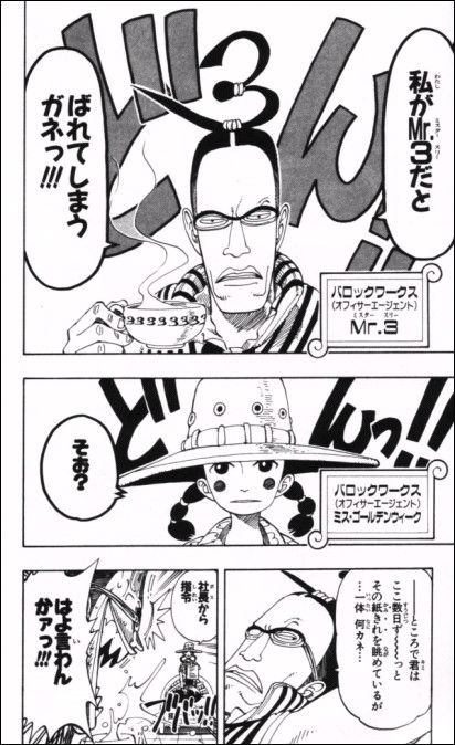 第117話 ”ドリーとブロギー” (ONEPIECE～ひとつなぎの大秘宝