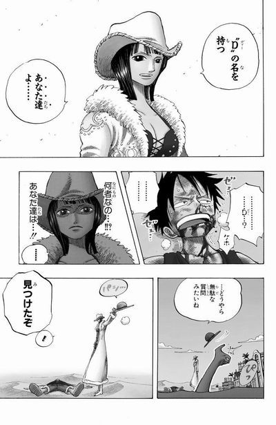 第１８０話 アラバスタ動物ランド Onepiece ひとつなぎの大秘宝 Onepiece ワンピース ひとつなぎの大予想